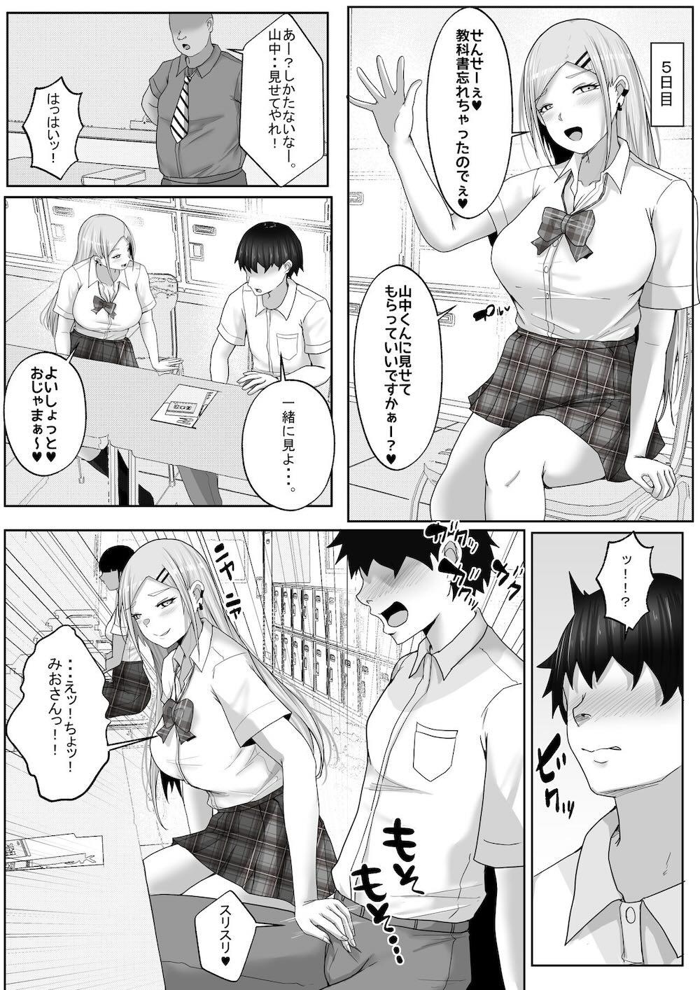 子作り実施科目。僕の下手すぎるセックスを見兼ねた同級生と一週間みっちり種付けトレーニング : 047
