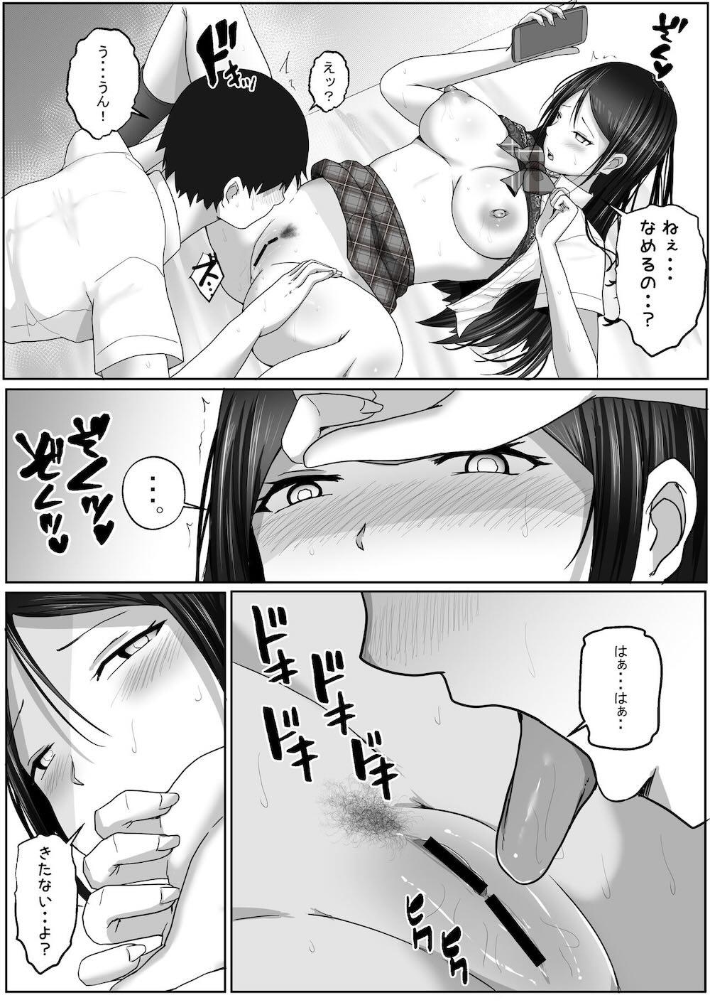 子作り実施科目。僕の下手すぎるセックスを見兼ねた同級生と一週間みっちり種付けトレーニング : 060