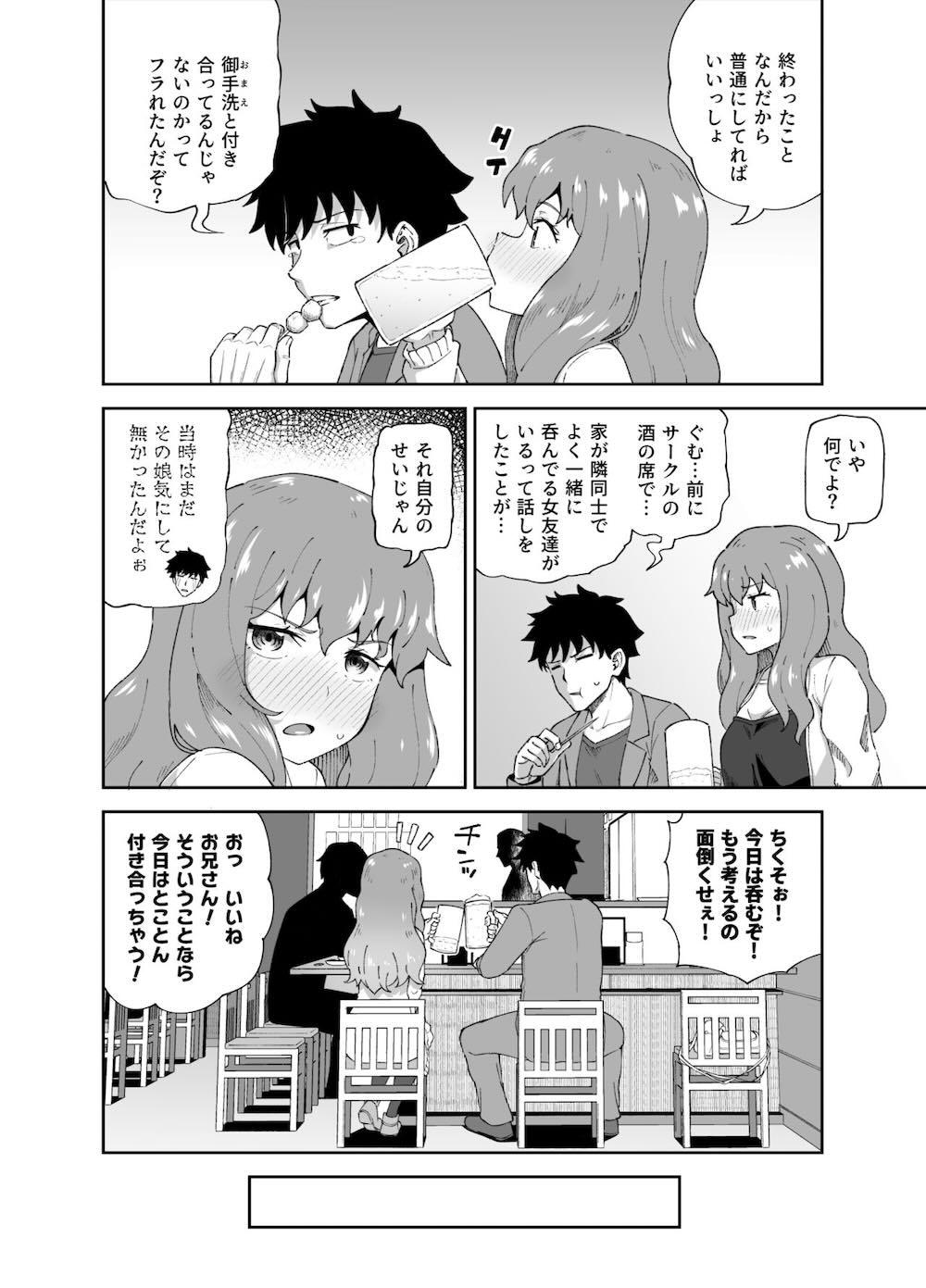 のみともと : 003