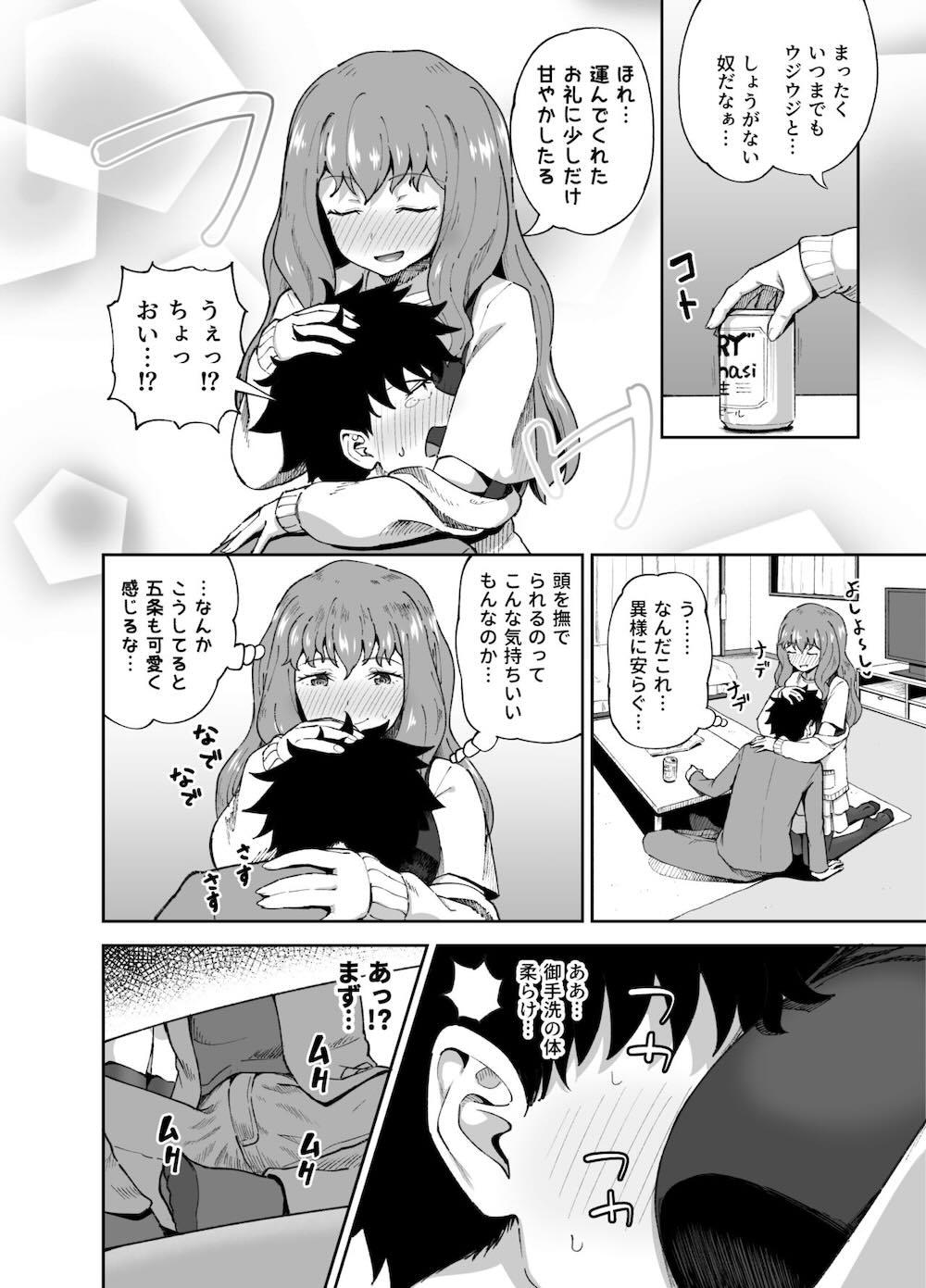 のみともと : 005