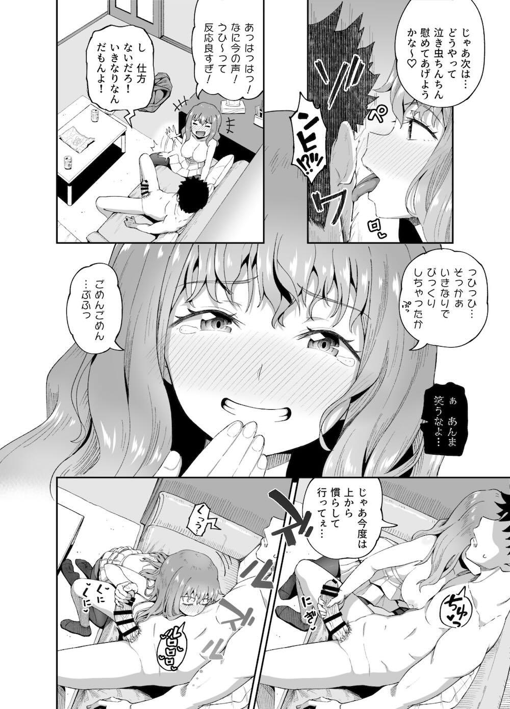 のみともと : 015