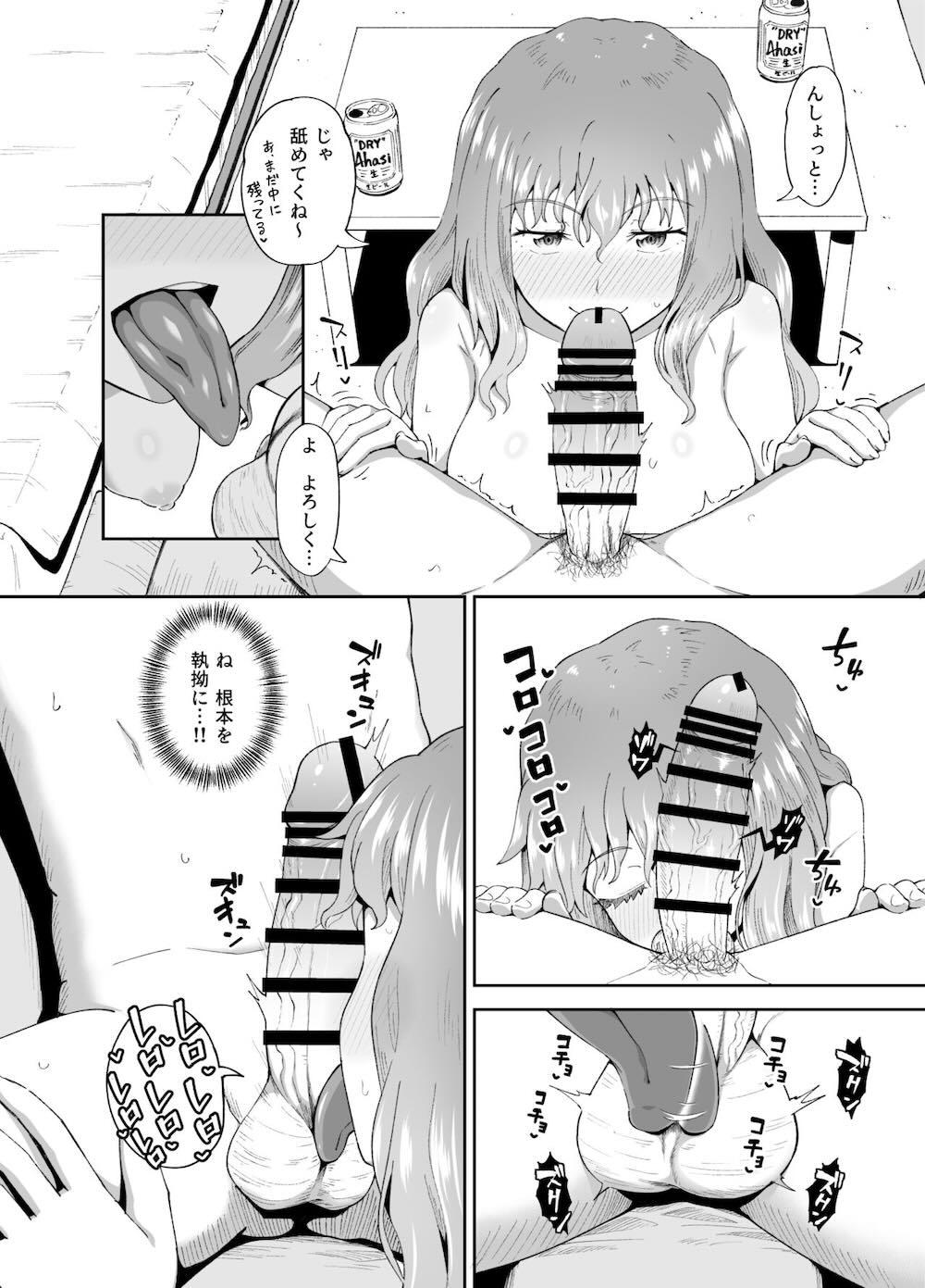 のみともと : 017