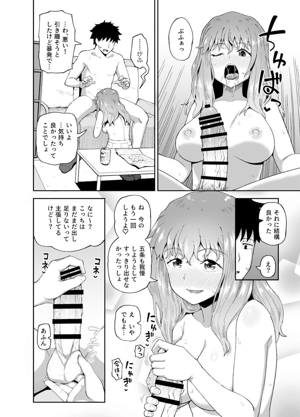 のみともと : 025