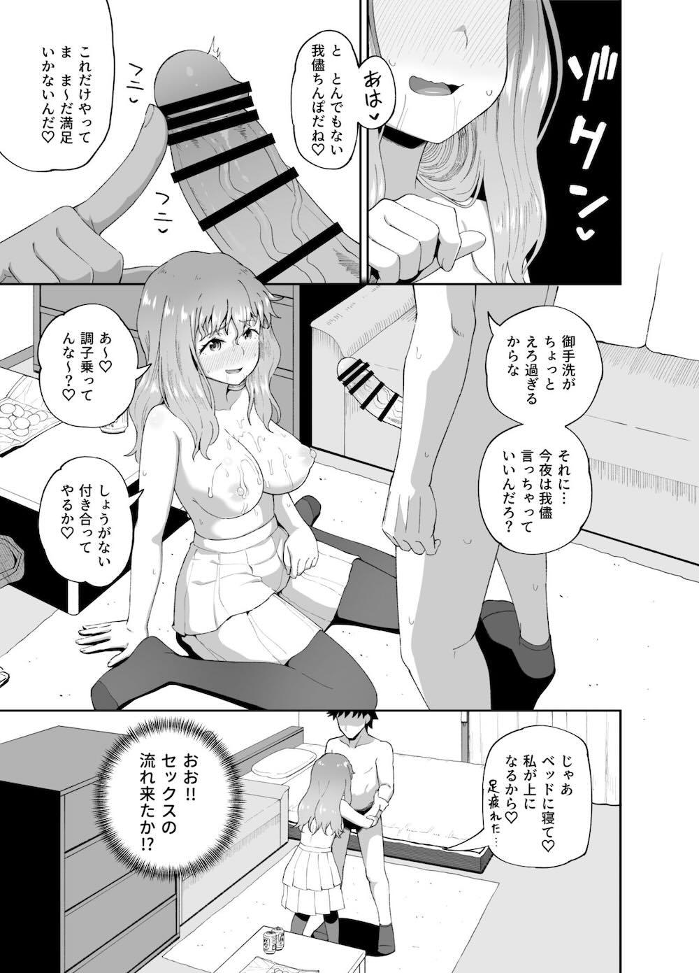 のみともと : 046