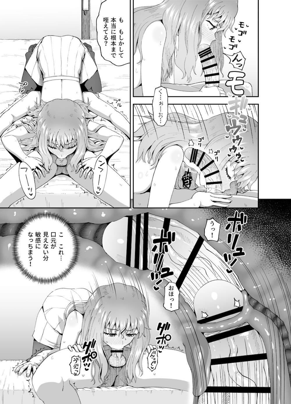 のみともと : 048