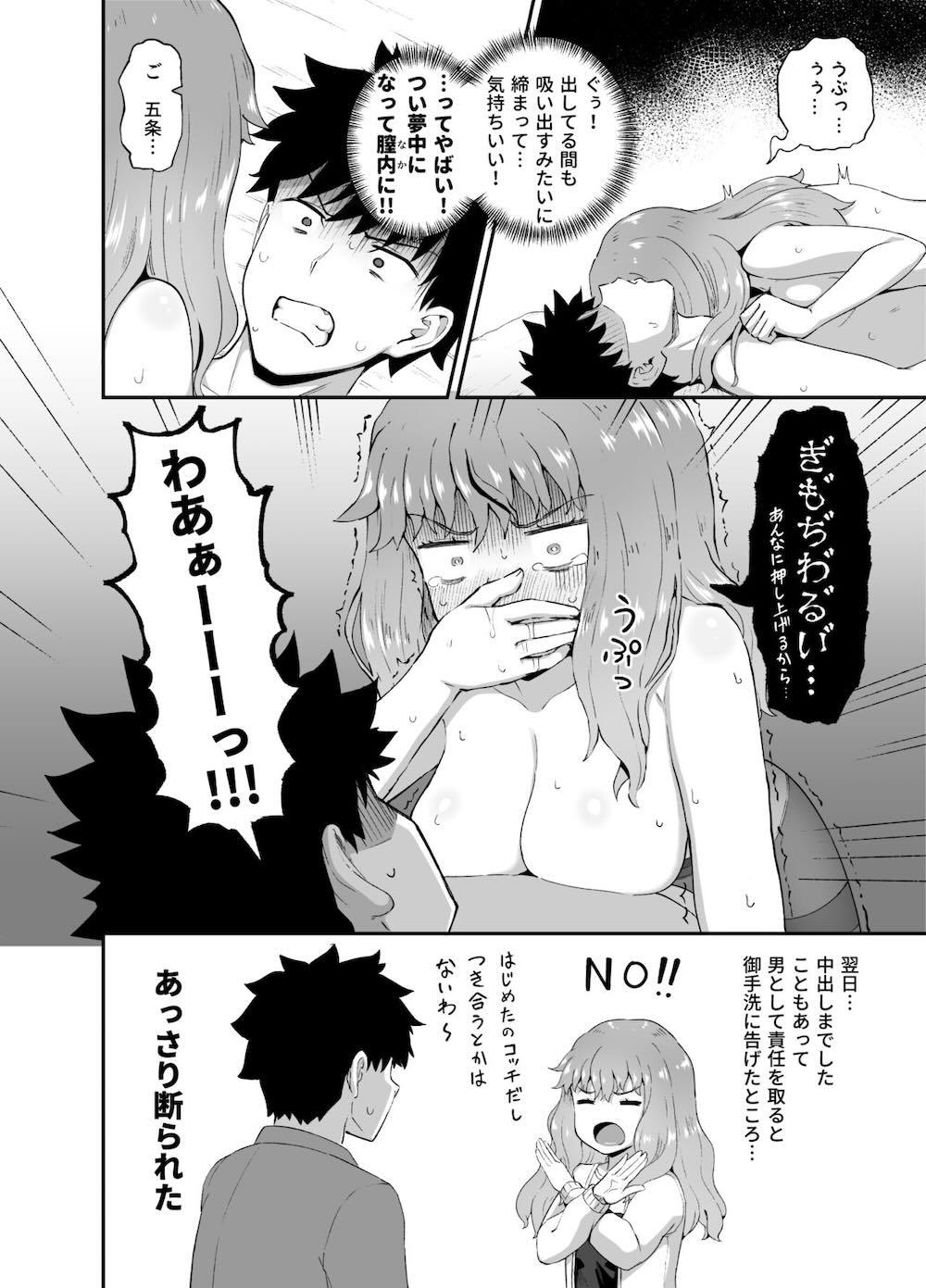 のみともと : 073