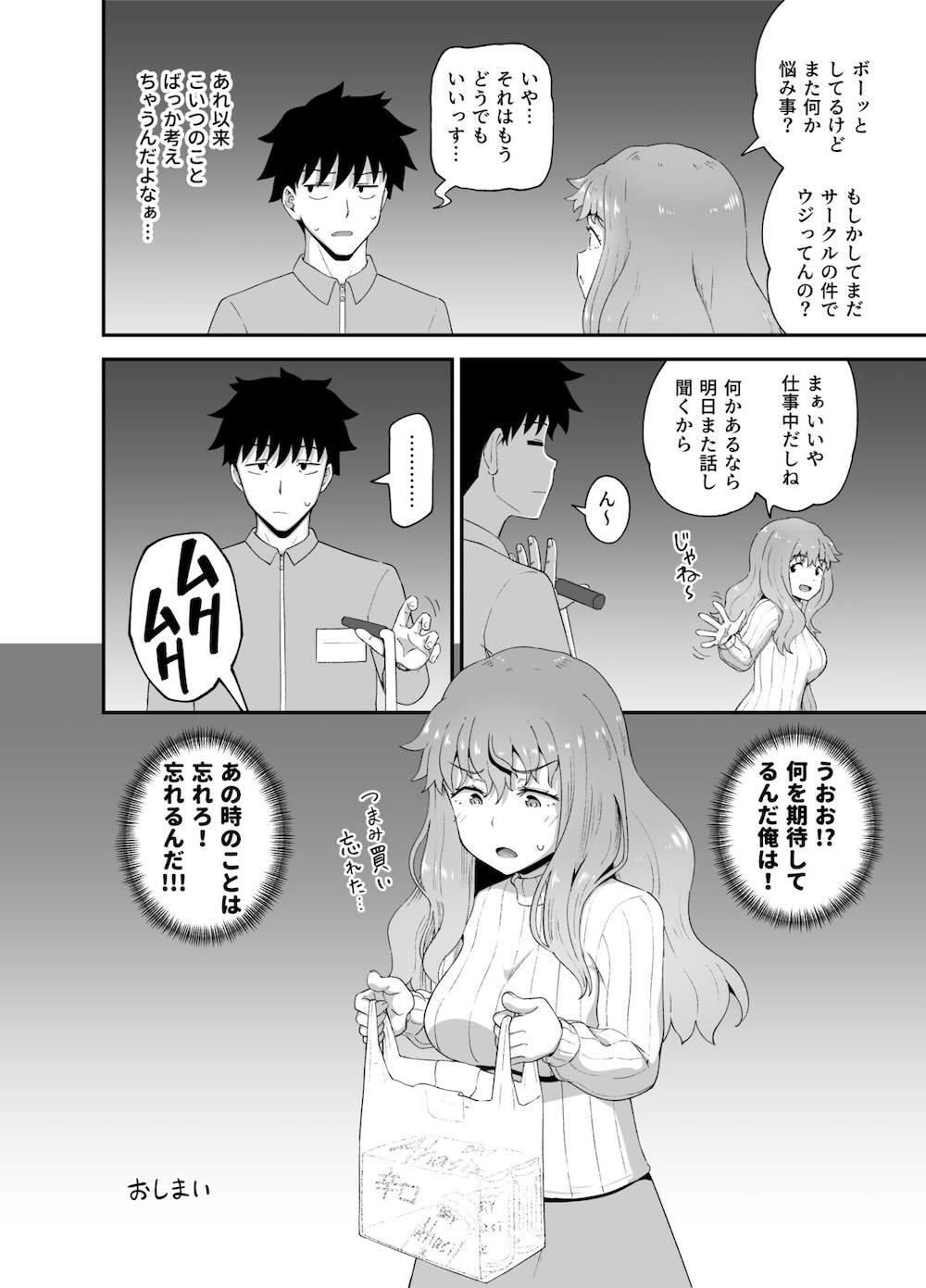 のみともと : 075