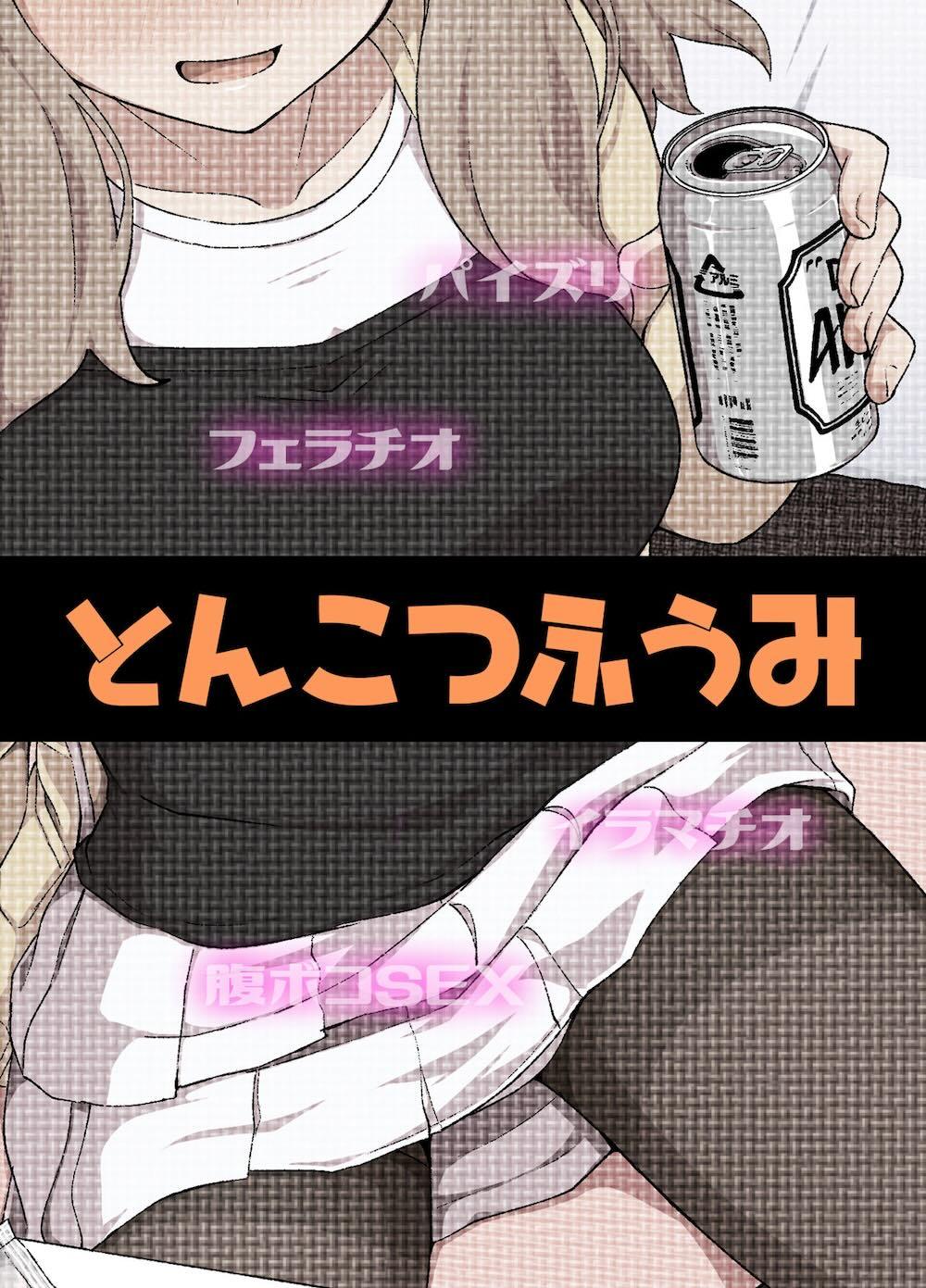 のみともと : 077