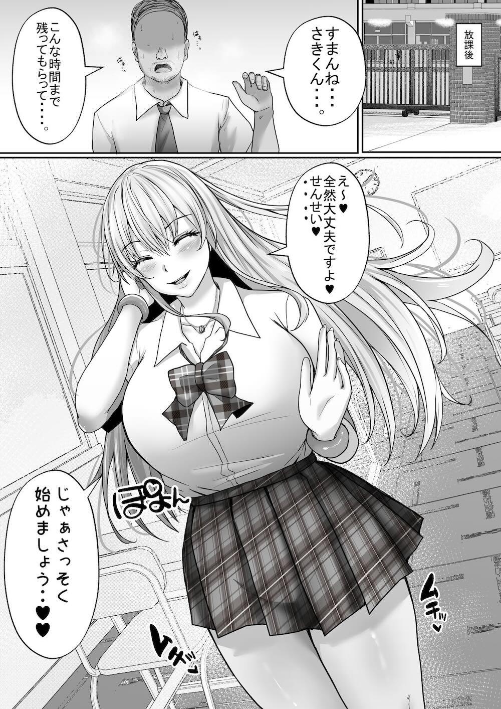 学園風俗部 100%リピート必須のご奉仕ギャルはいかが? : 038