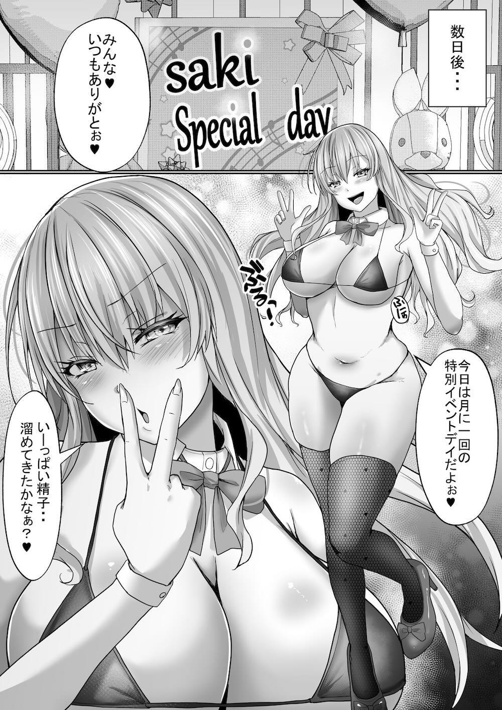 学園風俗部 100%リピート必須のご奉仕ギャルはいかが? : 049