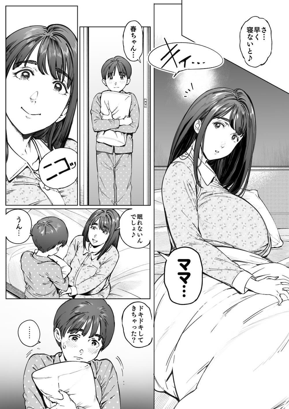 溺愛観察日記 : 010