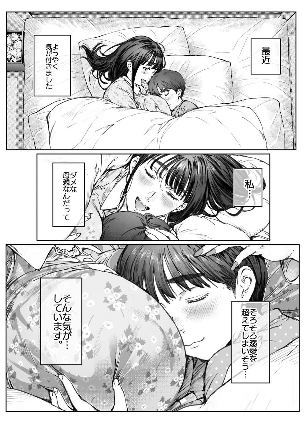 溺愛観察日記 : 020