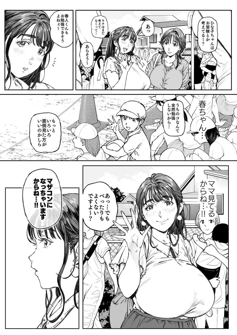 溺愛観察日記 : 022