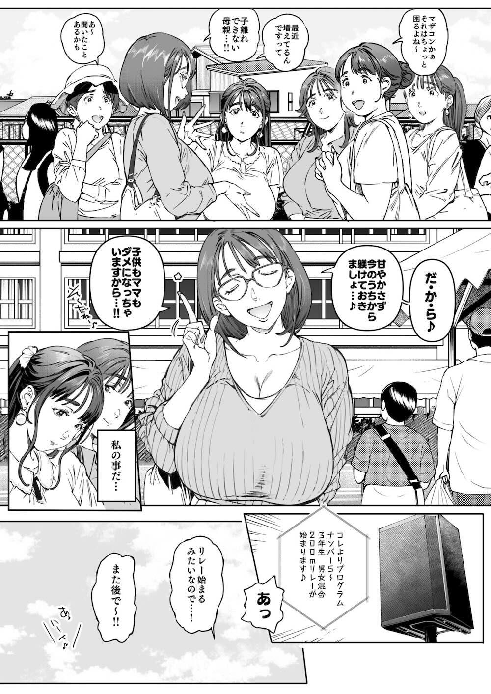 溺愛観察日記 : 023
