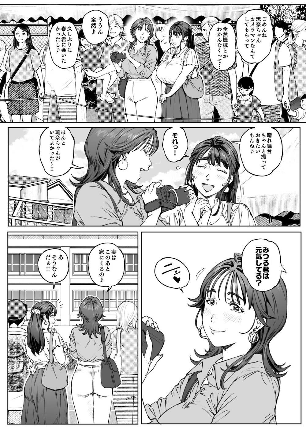 溺愛観察日記 : 024