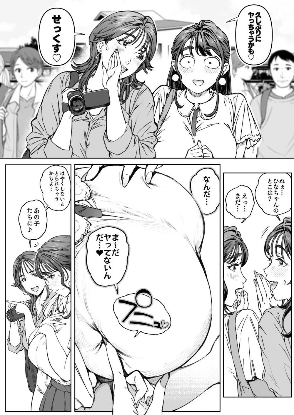 溺愛観察日記 : 025