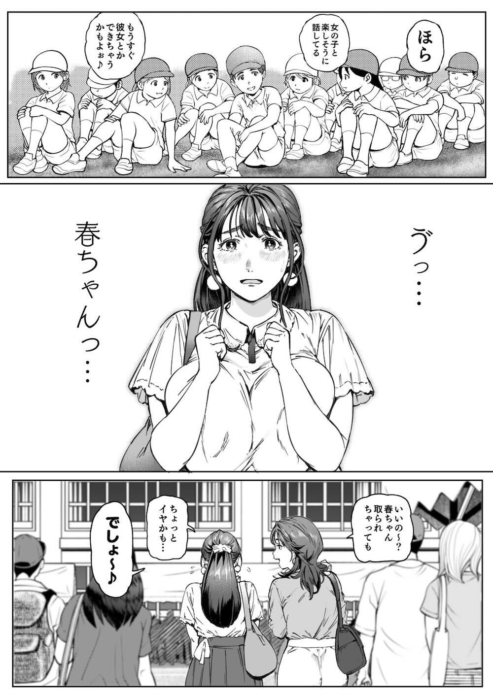 溺愛観察日記 : 026