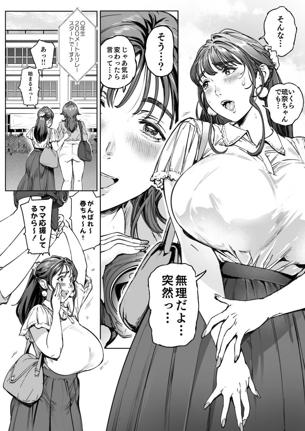溺愛観察日記 : 029
