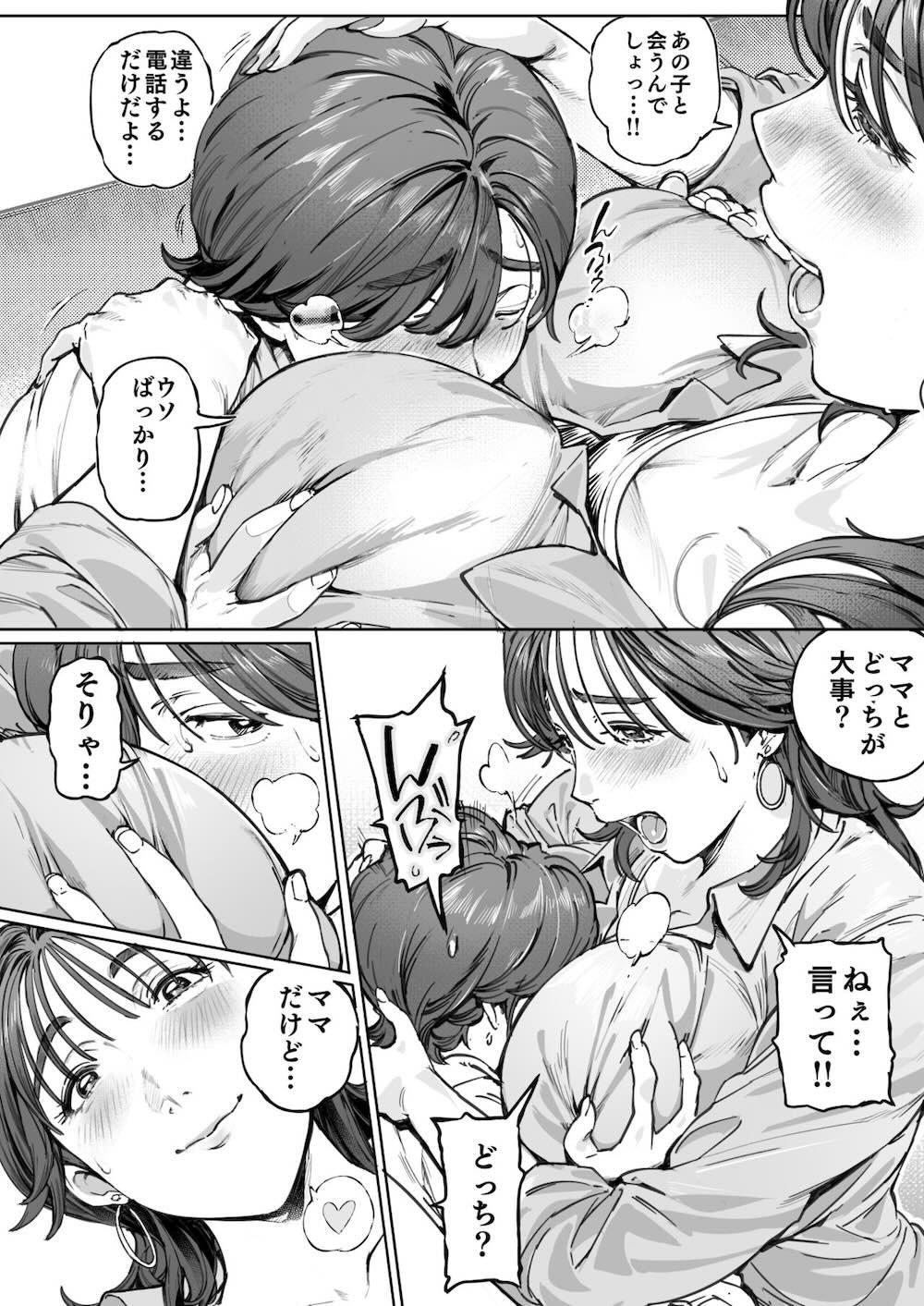溺愛観察日記 : 037