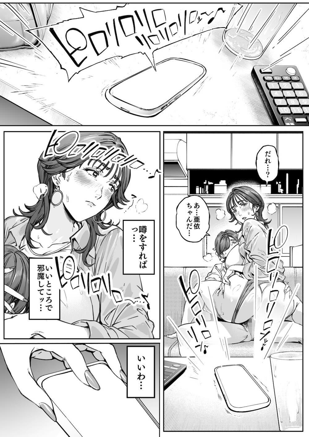 溺愛観察日記 : 044