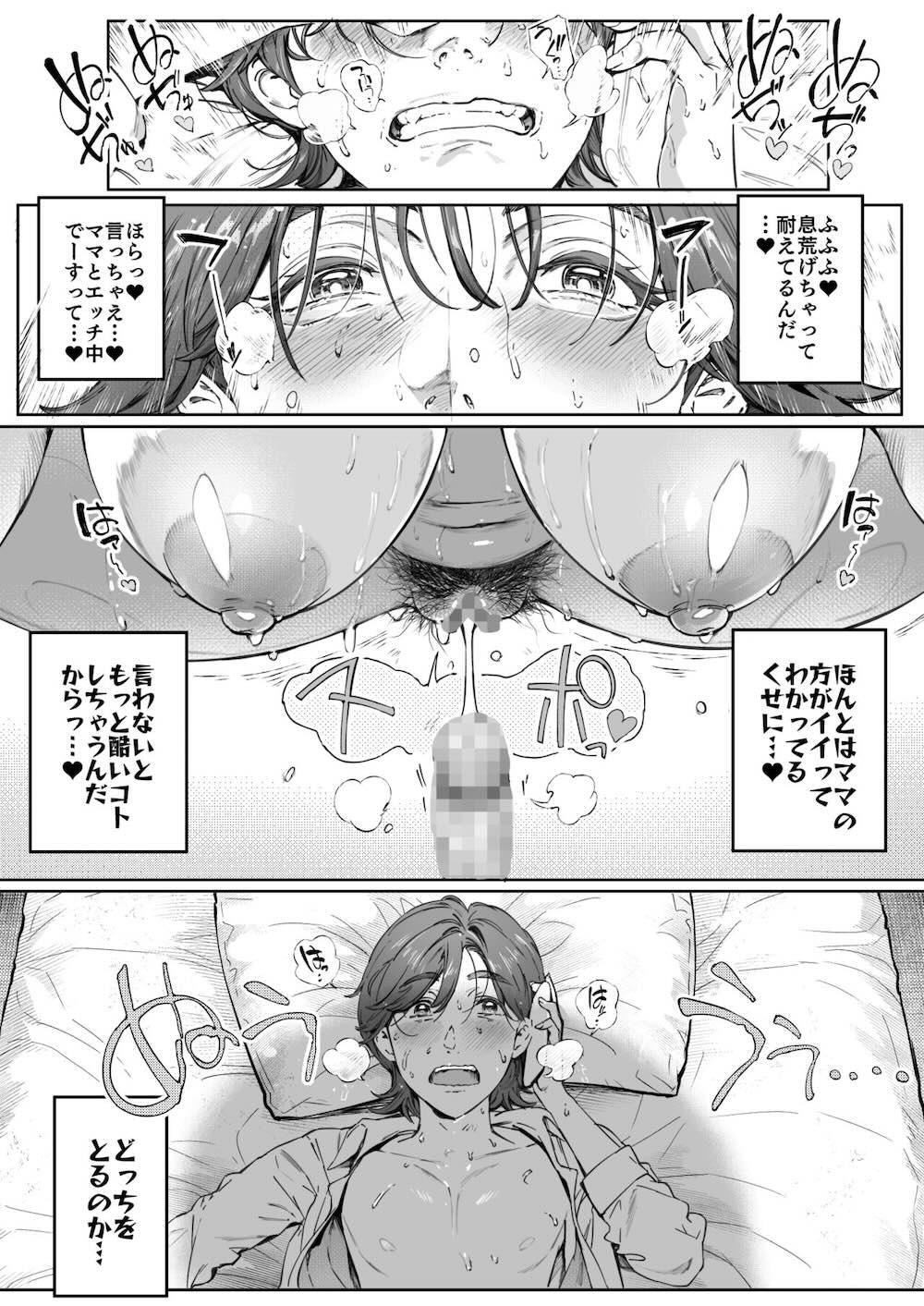 溺愛観察日記 : 048