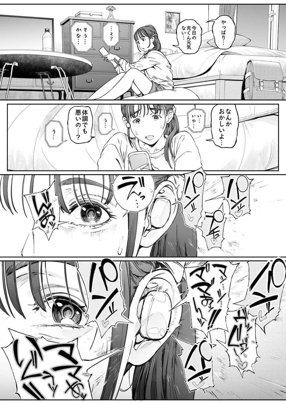 溺愛観察日記 : 050