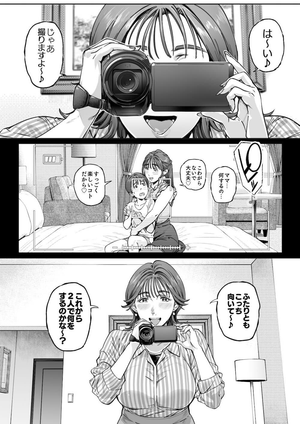 溺愛観察日記 : 065