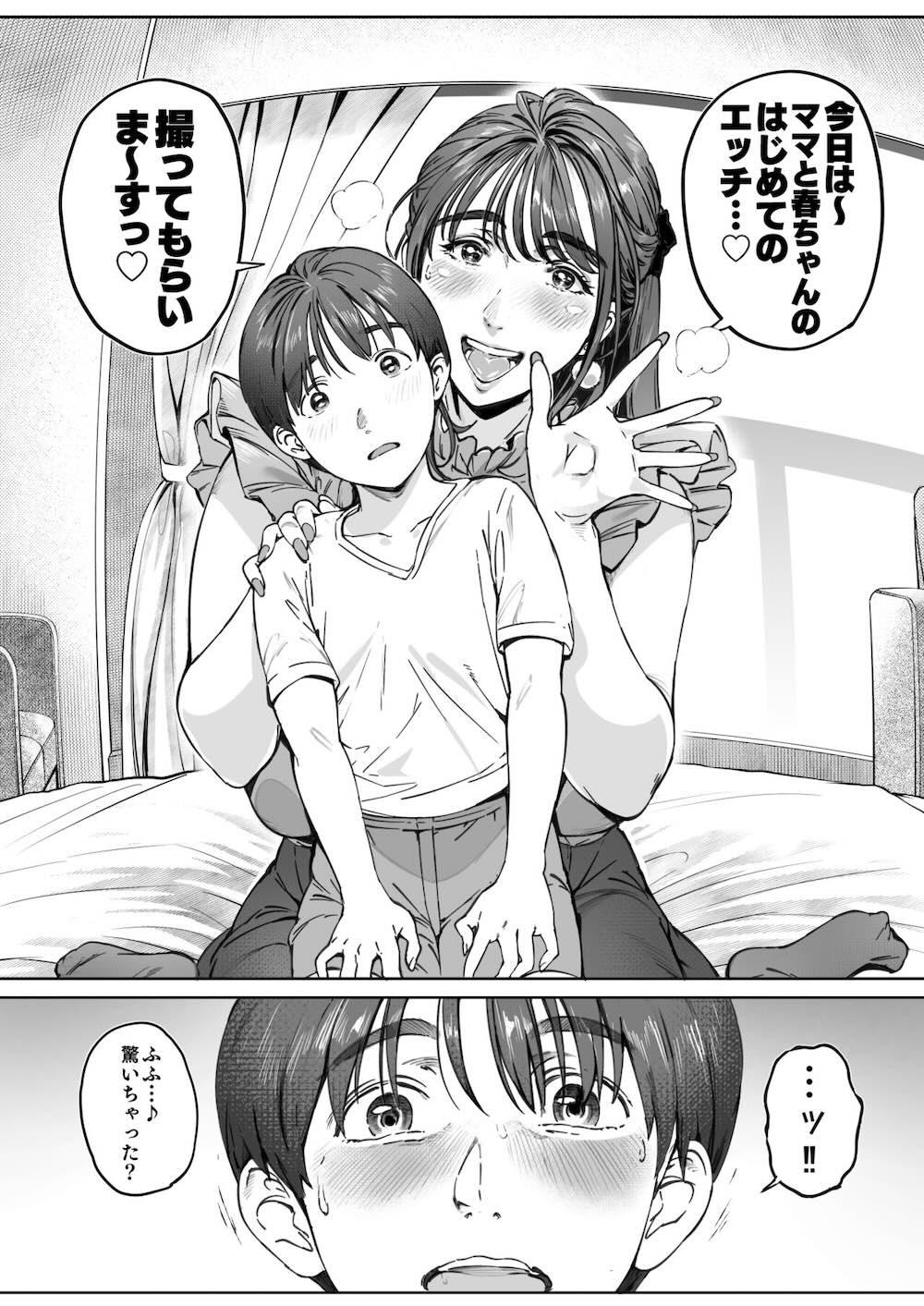 溺愛観察日記 : 066