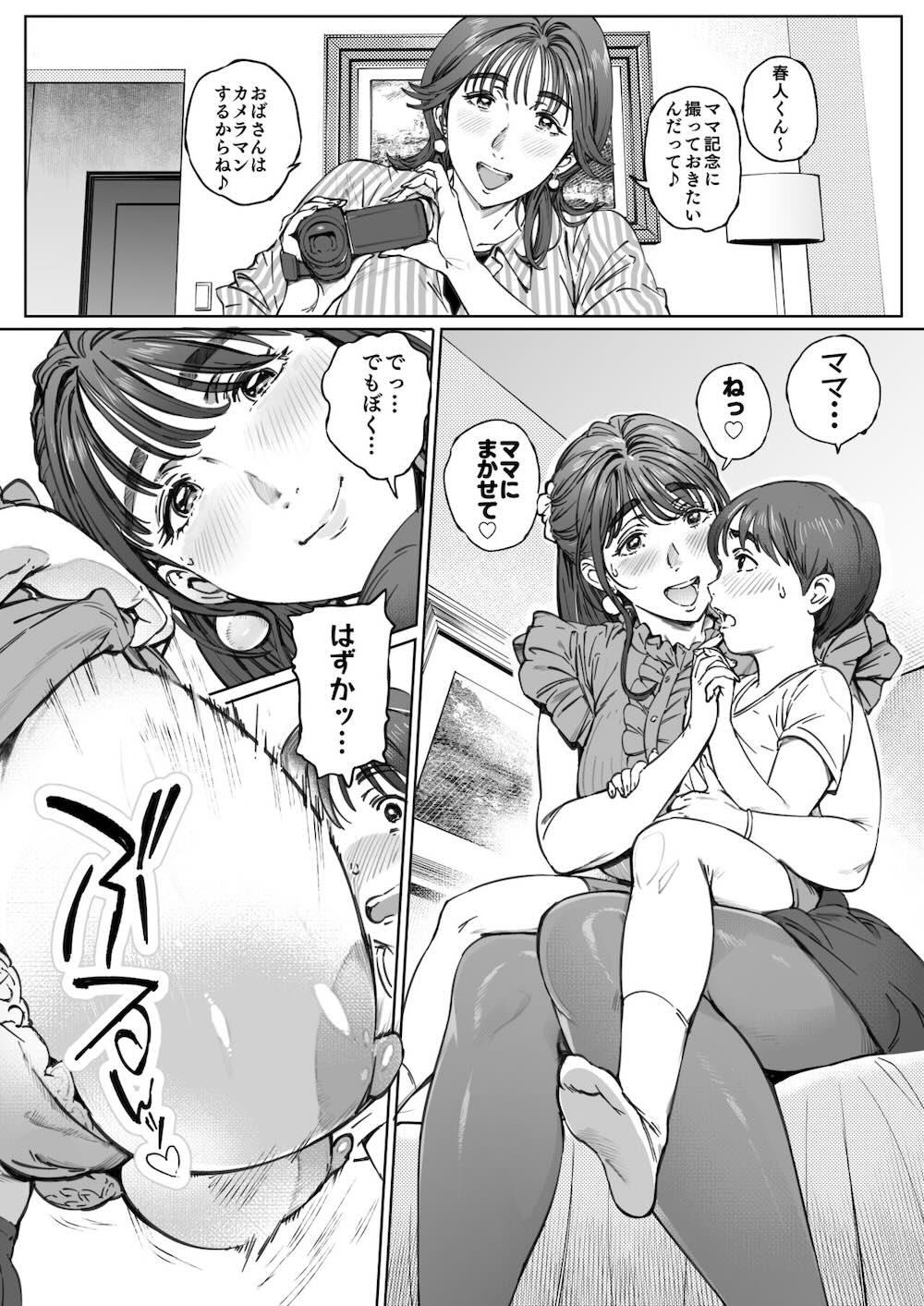 溺愛観察日記 : 067