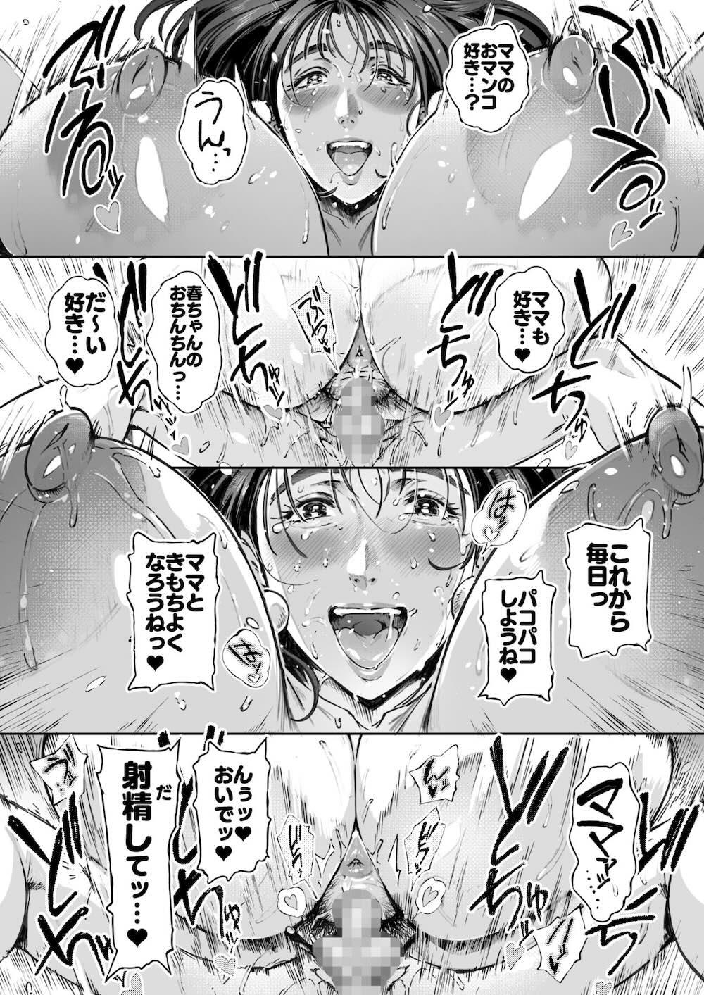 溺愛観察日記 : 089