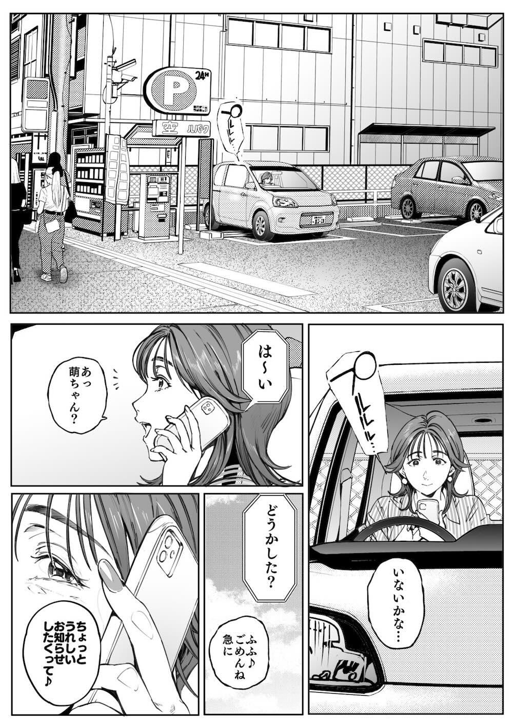 溺愛観察日記 : 096