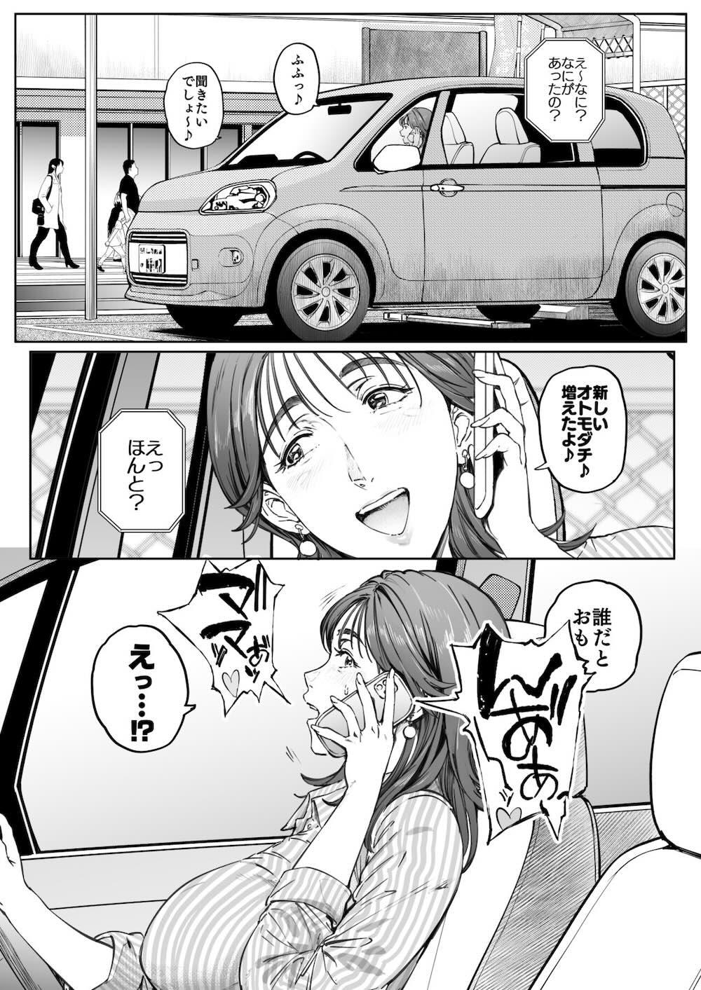 溺愛観察日記 : 097