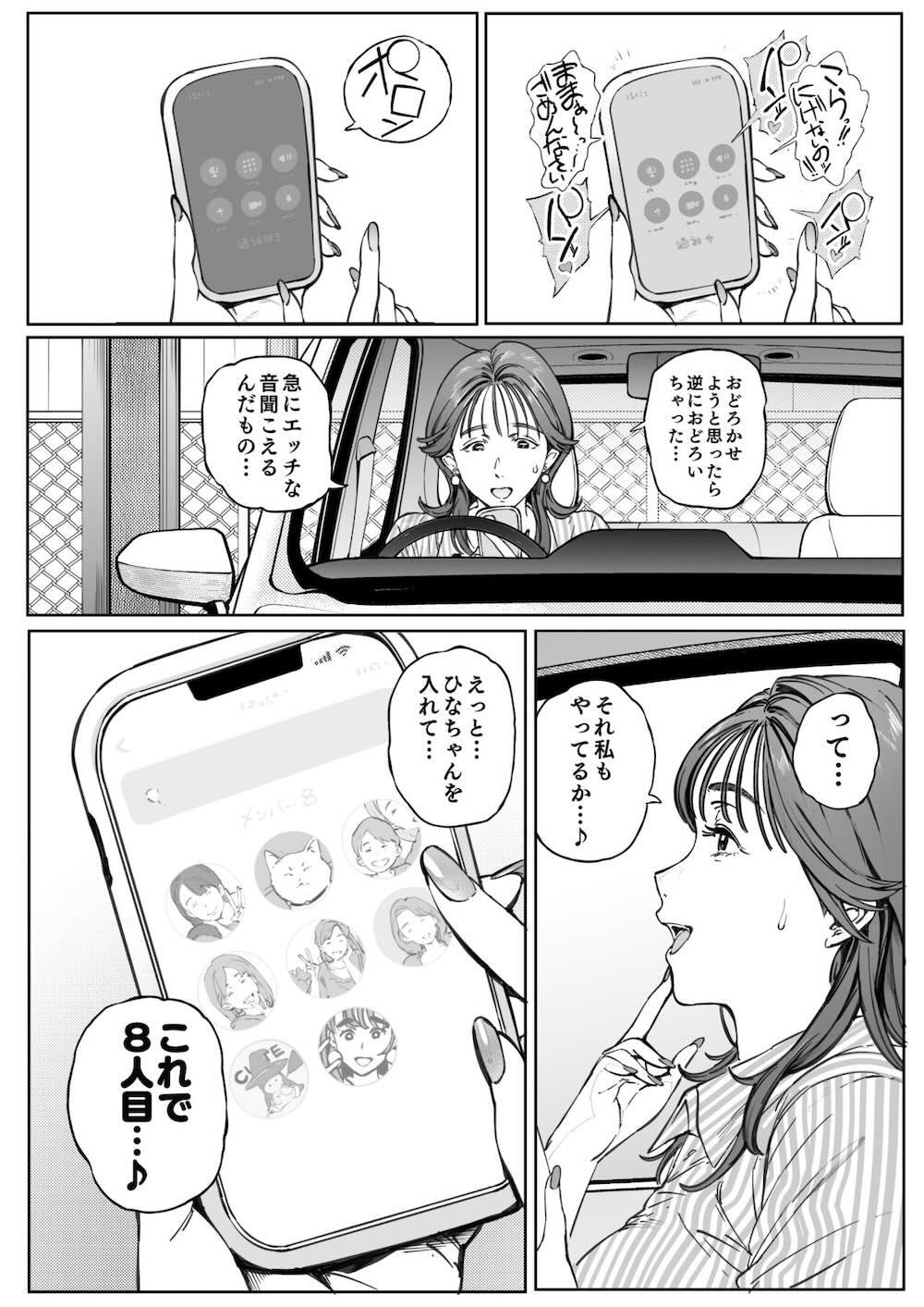 溺愛観察日記 : 100