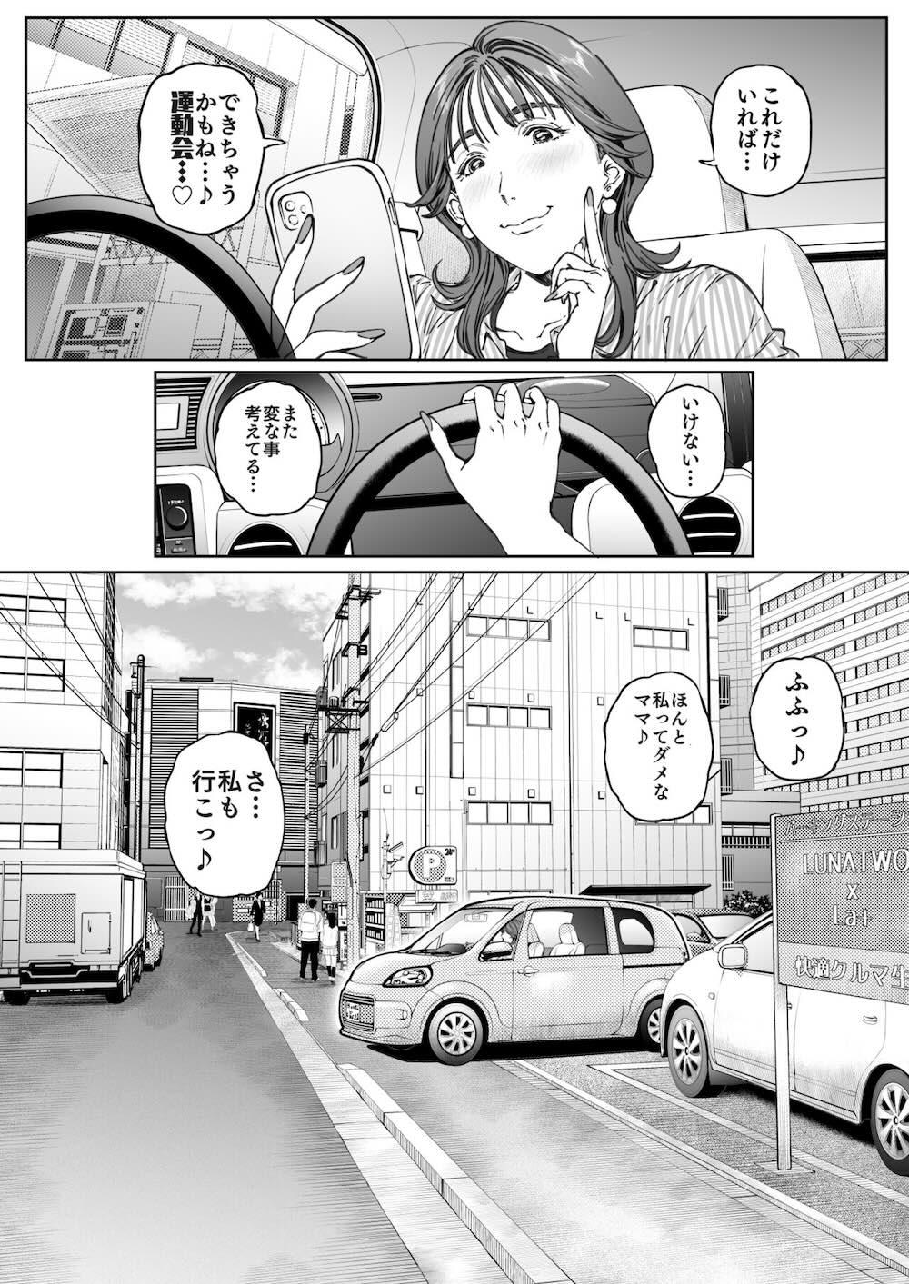 溺愛観察日記 : 101
