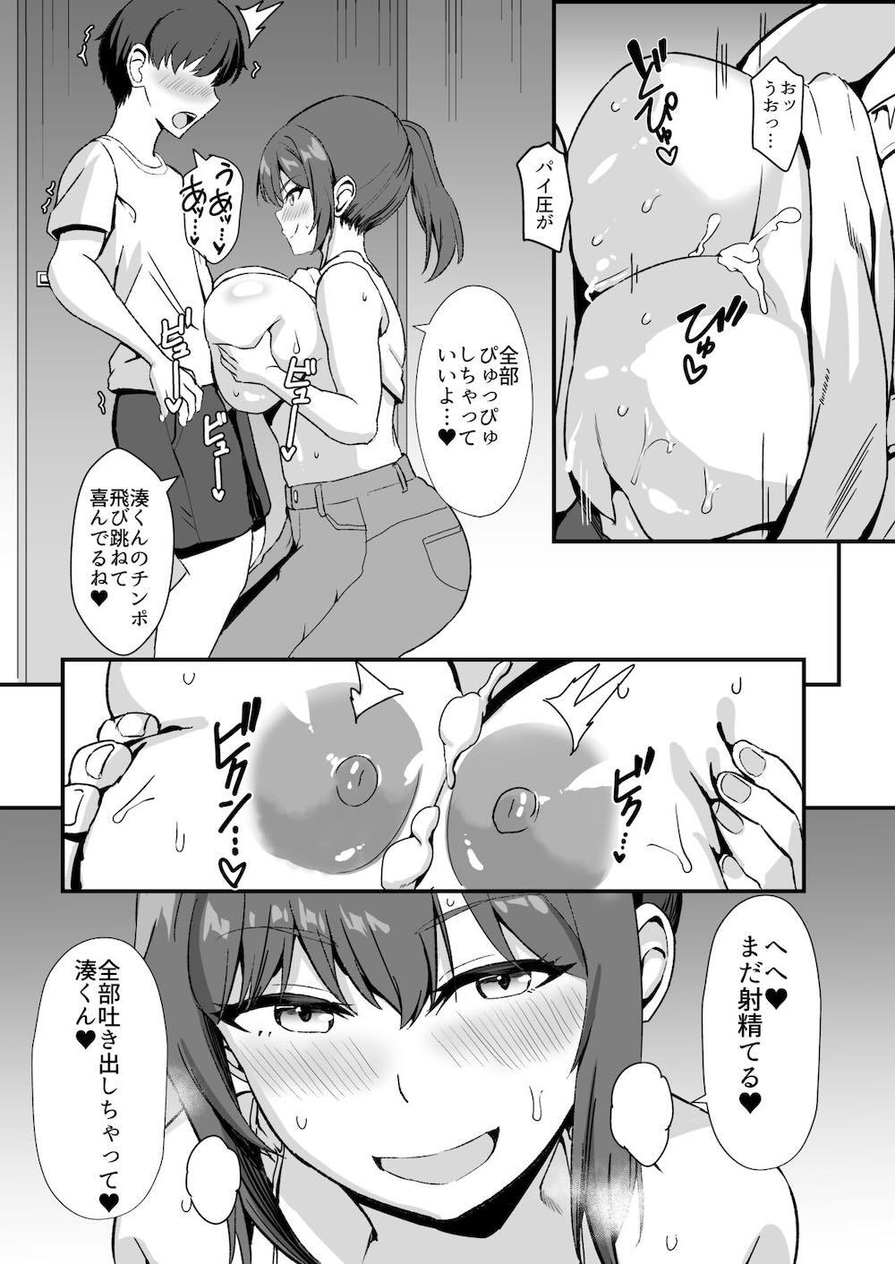 田舎のくっさいお従姉ちゃん : 032