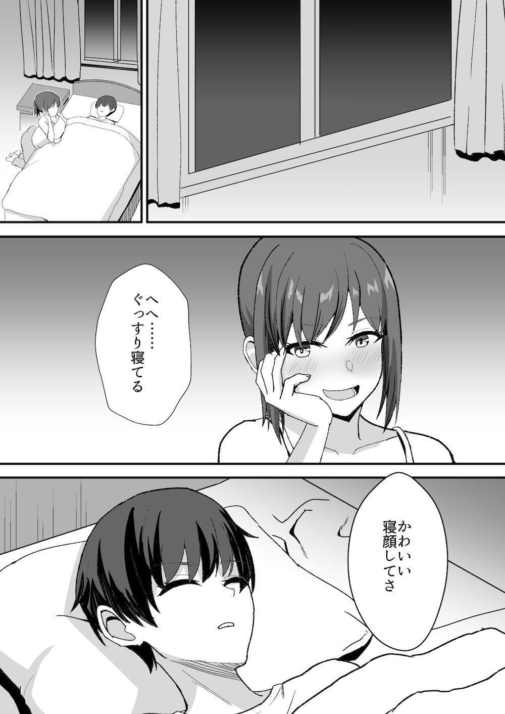 田舎のくっさいお従姉ちゃん : 064