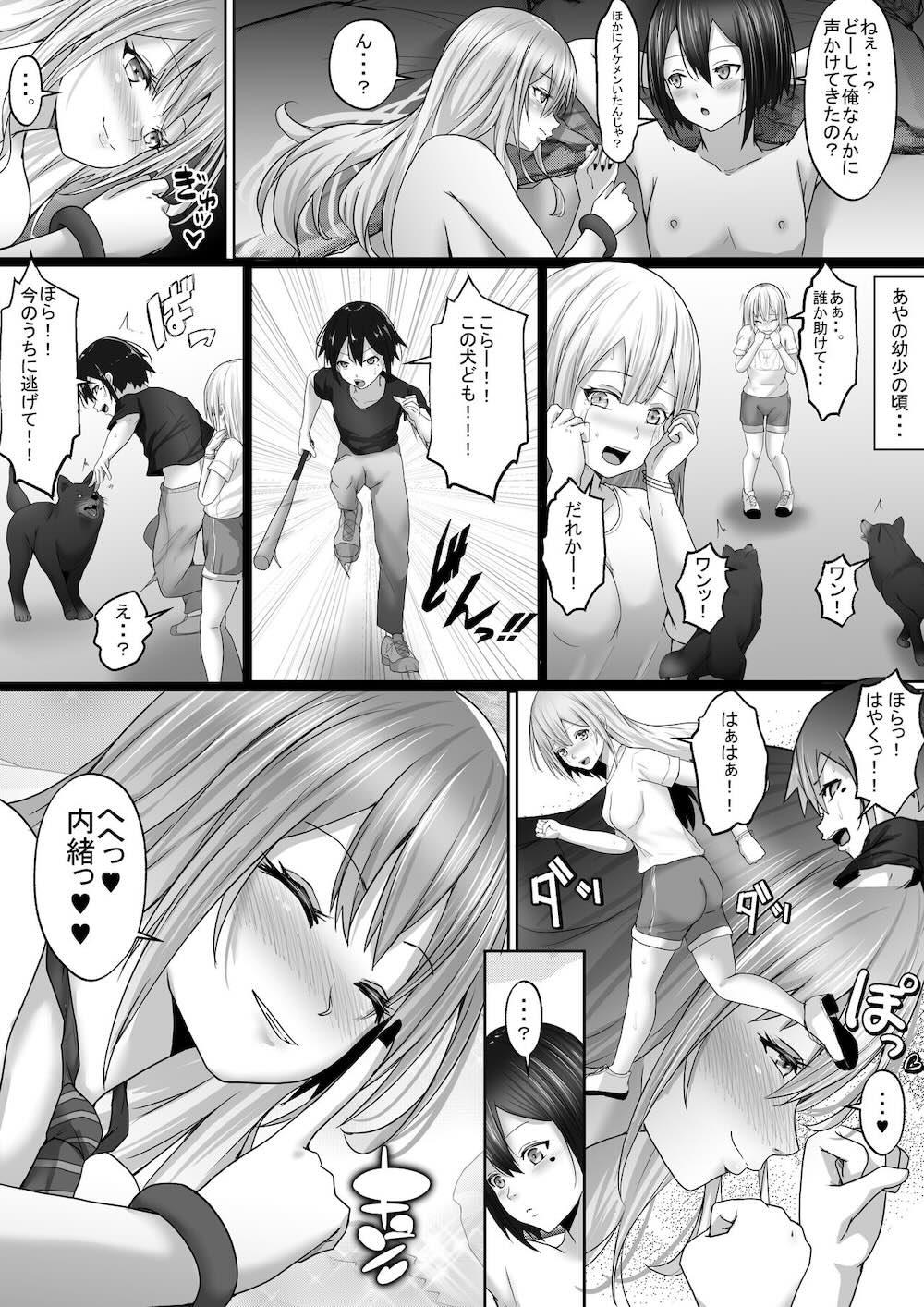 でかぱい大好きな僕と僕を大好きなデカパイぎゃる : 022