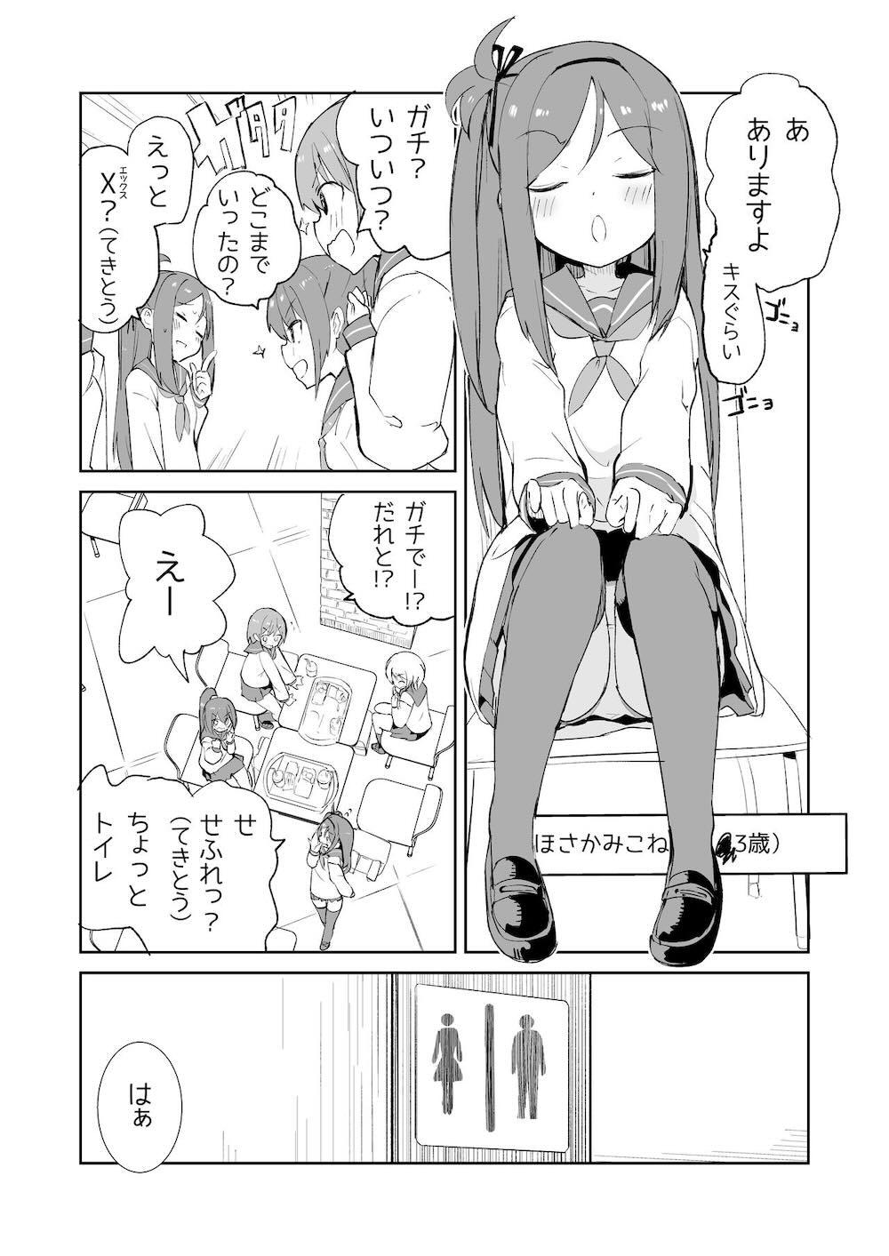 S.S.S.X : 003