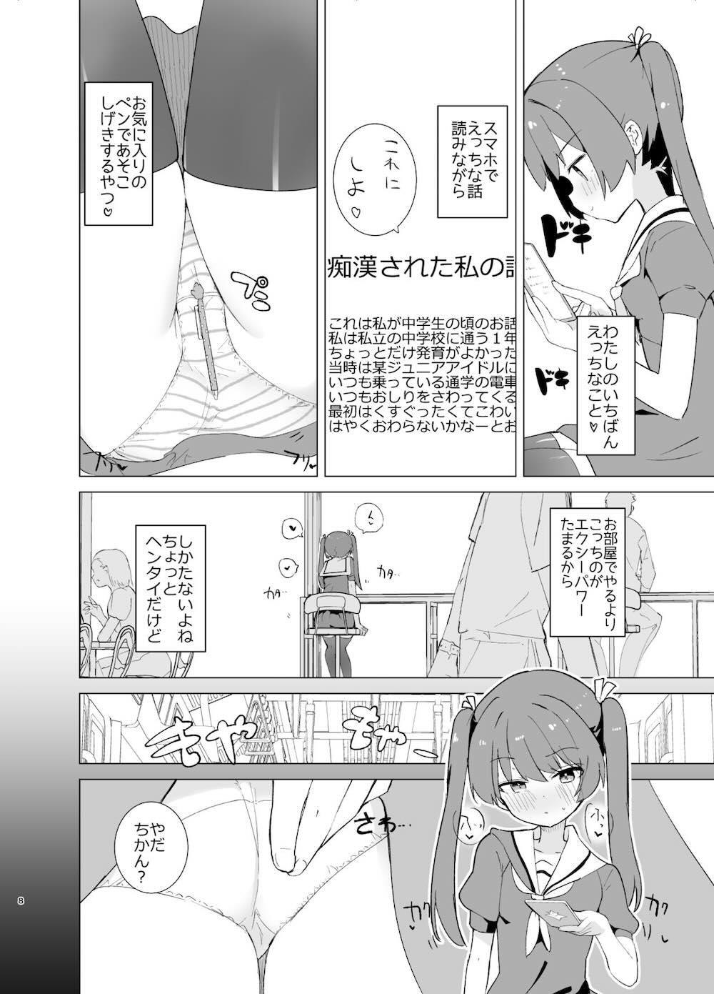 エクスター・アイリスさいみんかいじんにやぶれる! : 007