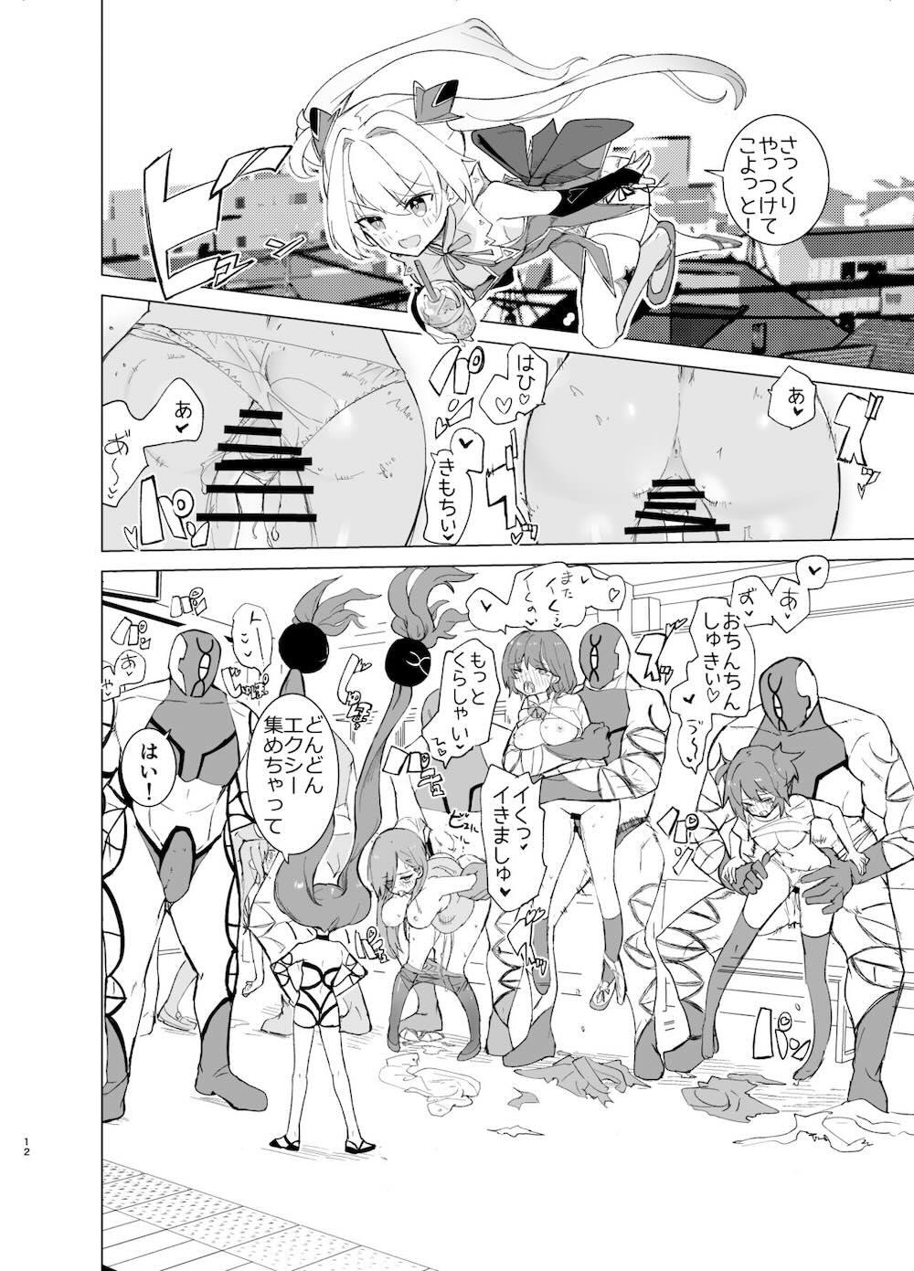 エクスター・アイリスさいみんかいじんにやぶれる! : 011