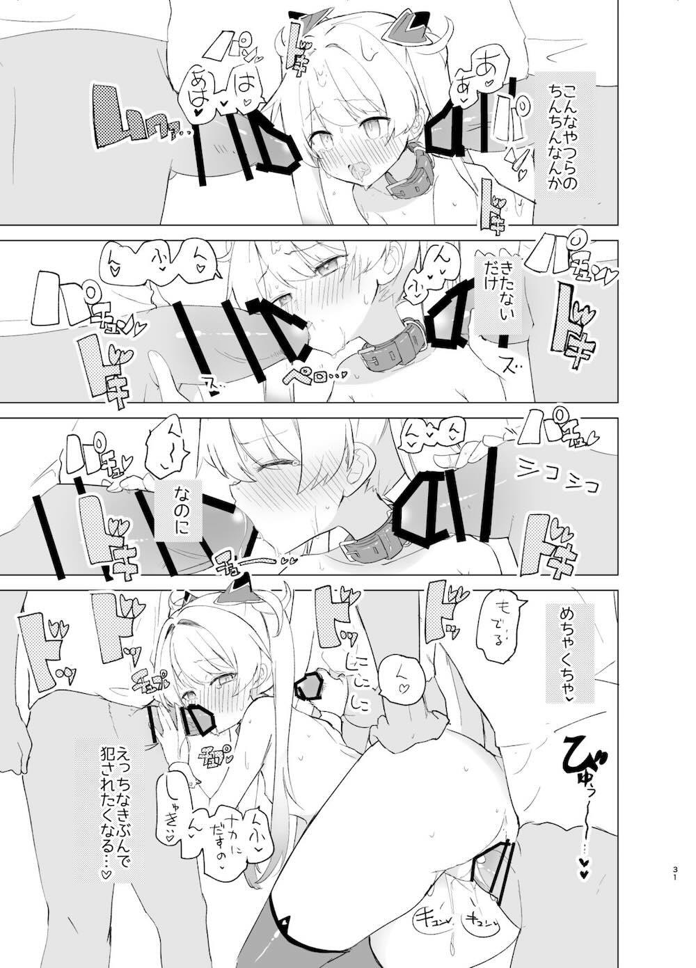 エクスター・アイリスさいみんかいじんにやぶれる! : 030