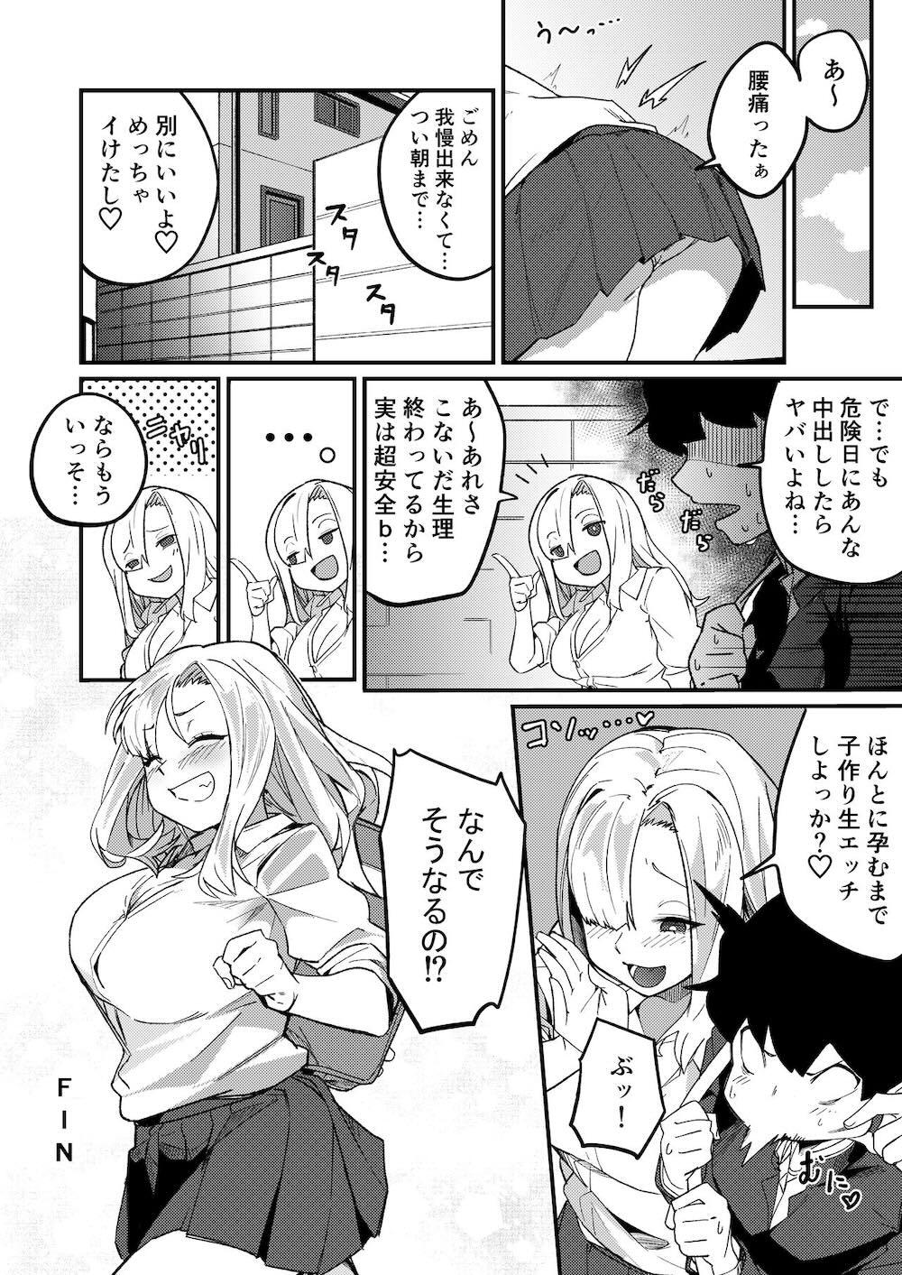 姉弟マッチング〜親に内緒でガチハメ交尾性活〜 : 045