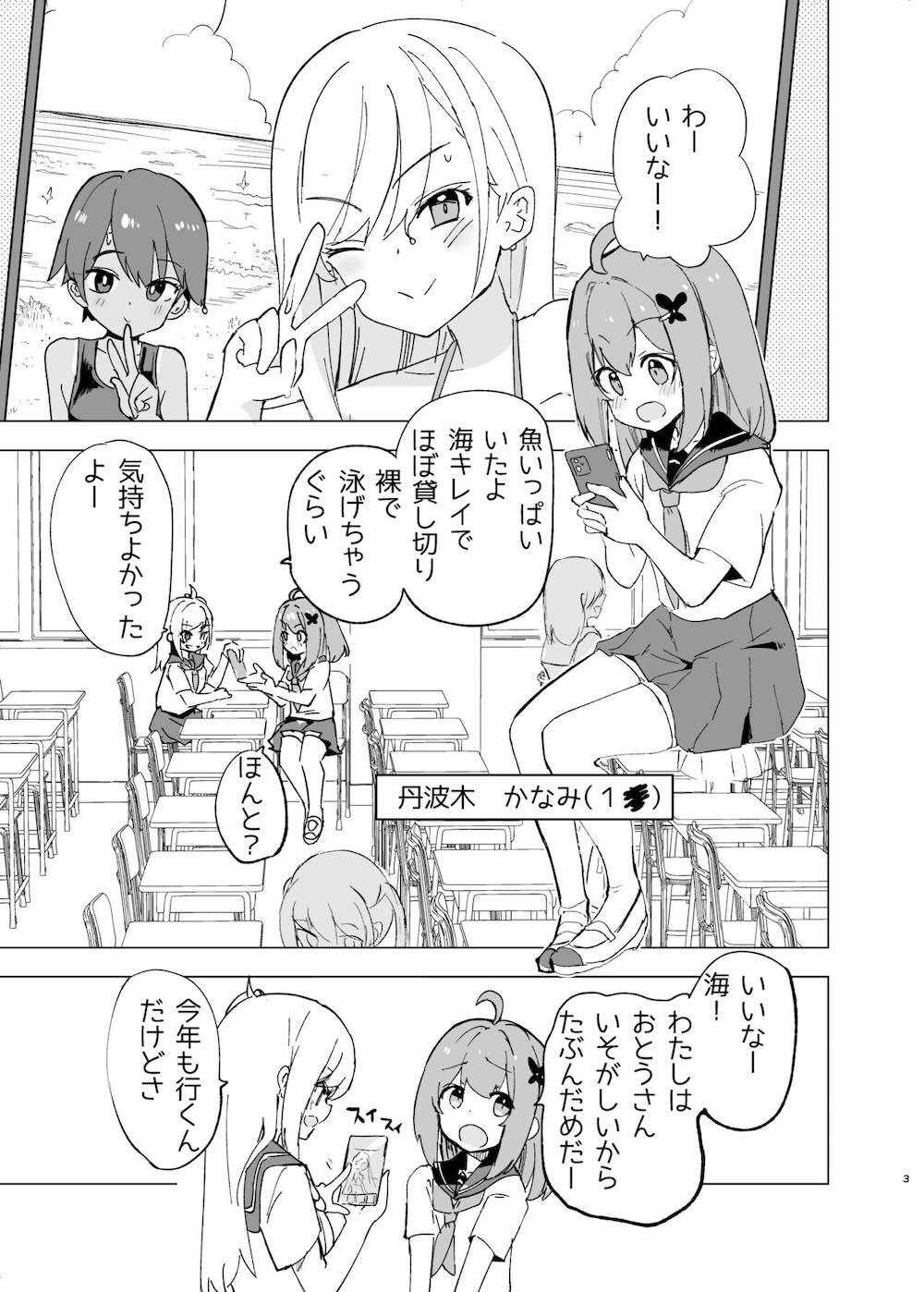 淫祭 : 002