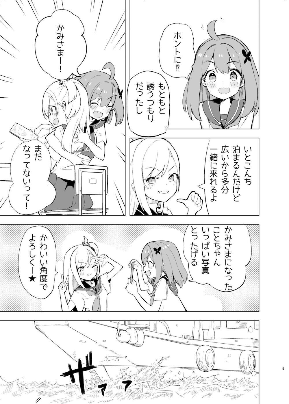 淫祭 : 004
