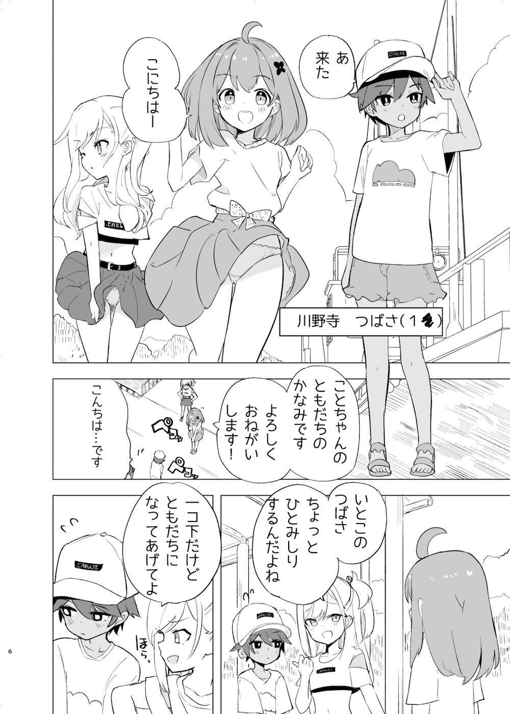 淫祭 : 005