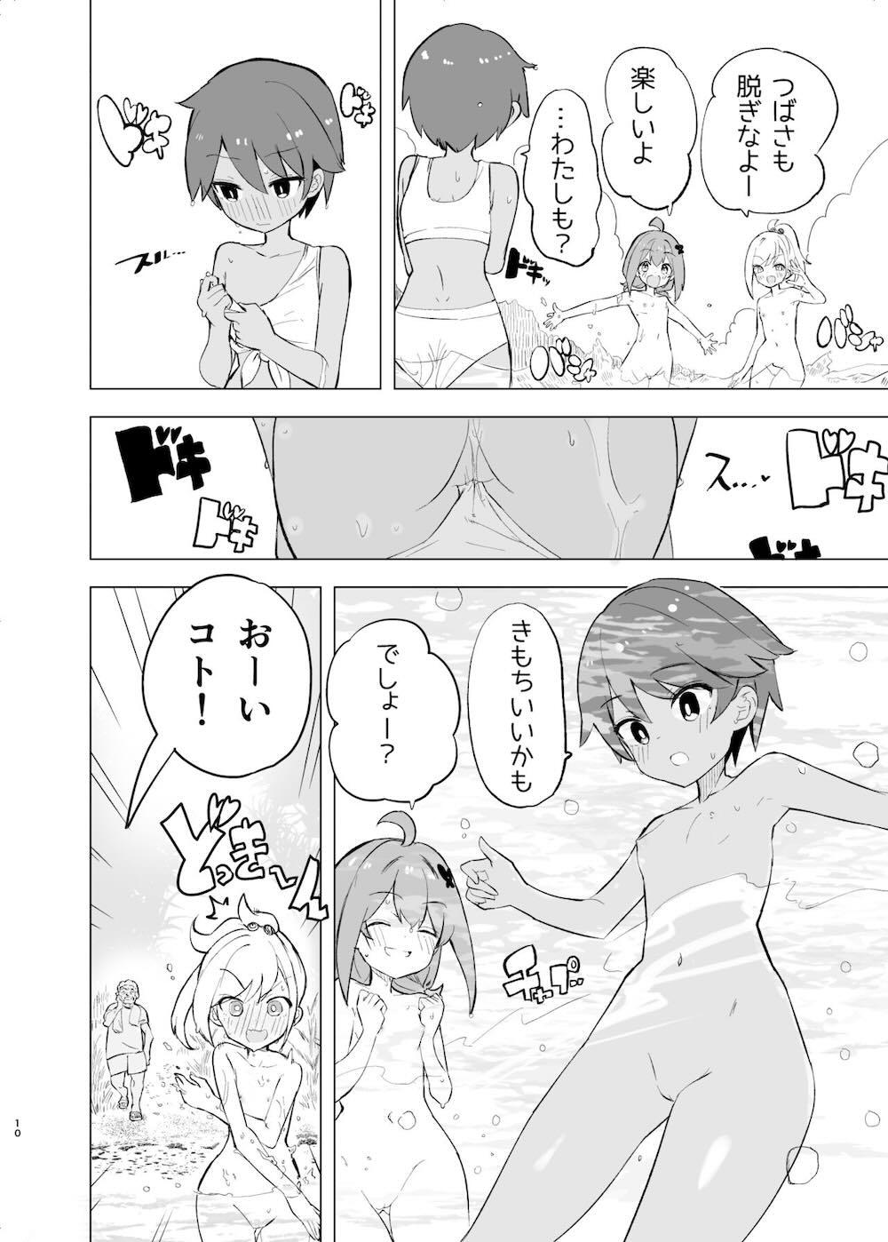淫祭 : 009