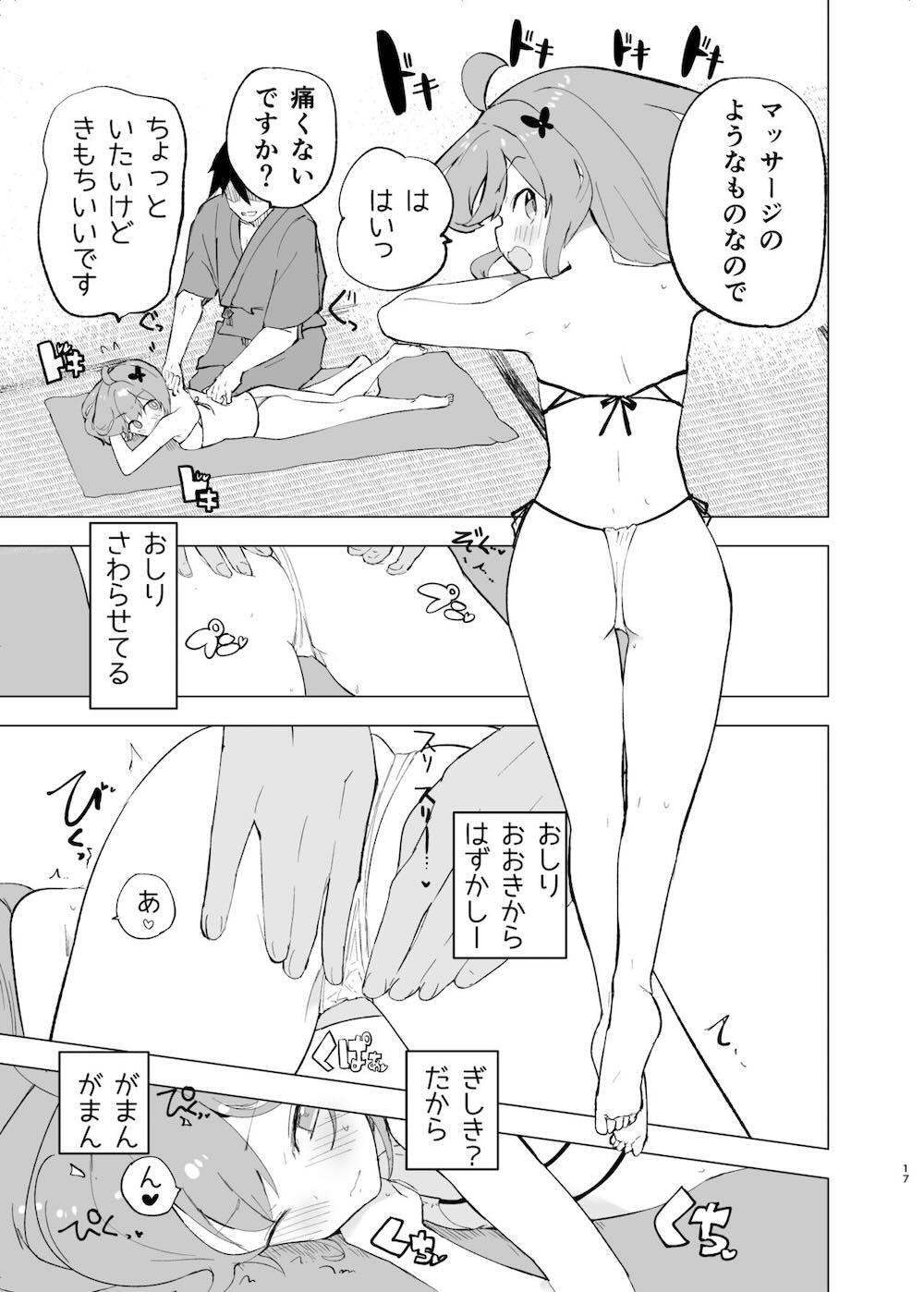 淫祭 : 016
