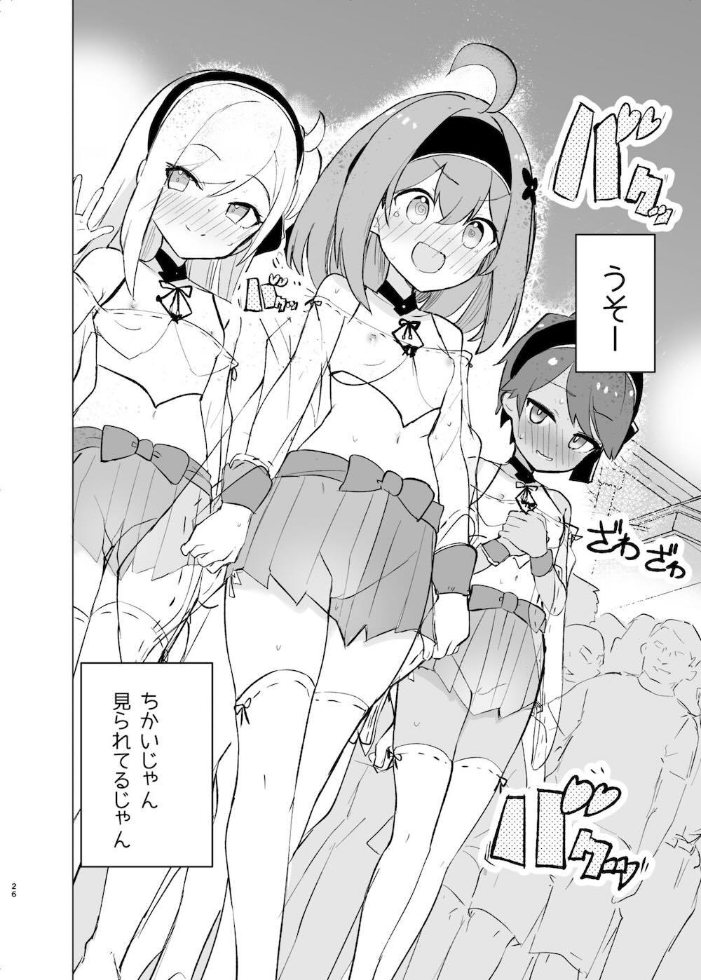 淫祭 : 025