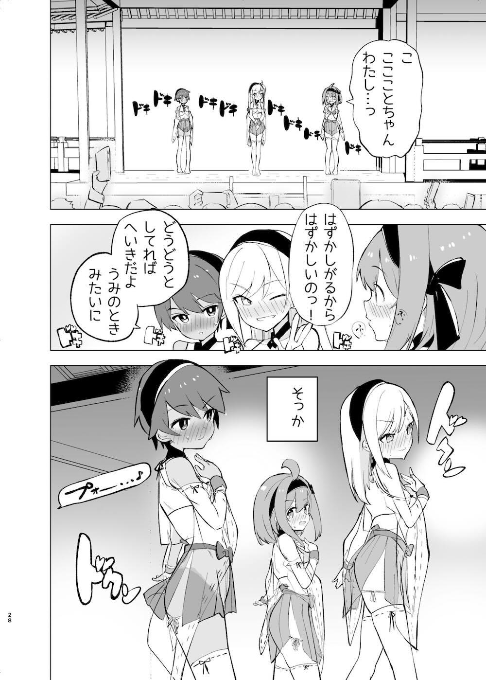 淫祭 : 027