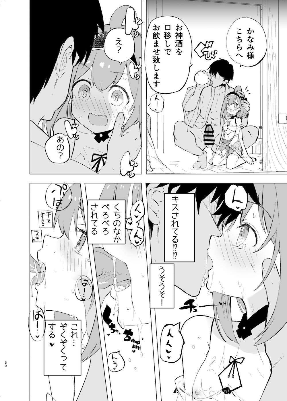淫祭 : 029
